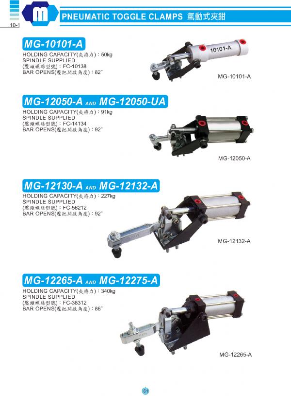 氣動式夾鉗 10-(1~5)